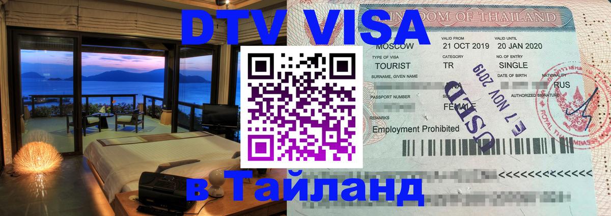 Оформление DTV визы под ключ: стоимость и тарифы, только загранпаспорт - Псков 